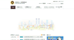 Desktop Screenshot of ajssa.or.jp